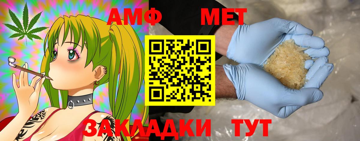 АМФЕТАМИН Розовый Батайск