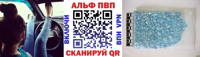 APVP СК  где купить   Батайск 