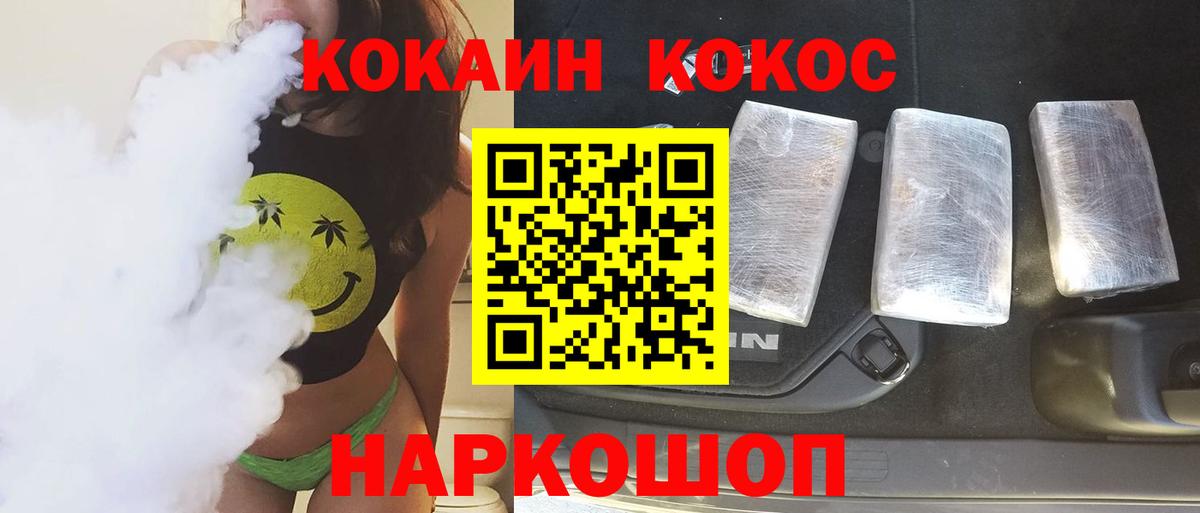 COCAIN 99%  Cocaine  Батайск  Вход с VPN  Cocaine 98% 