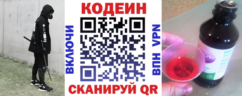 KRAKEN онион  Батайск  Codein Purple Drank 