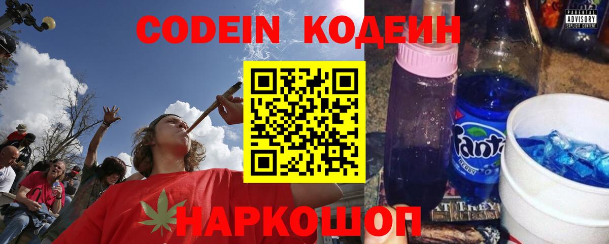 Кодеиновый сироп Lean напиток Lean (лин)  Кодеиновый сироп Lean напиток Lean (лин)  Вход с VPN  Батайск 