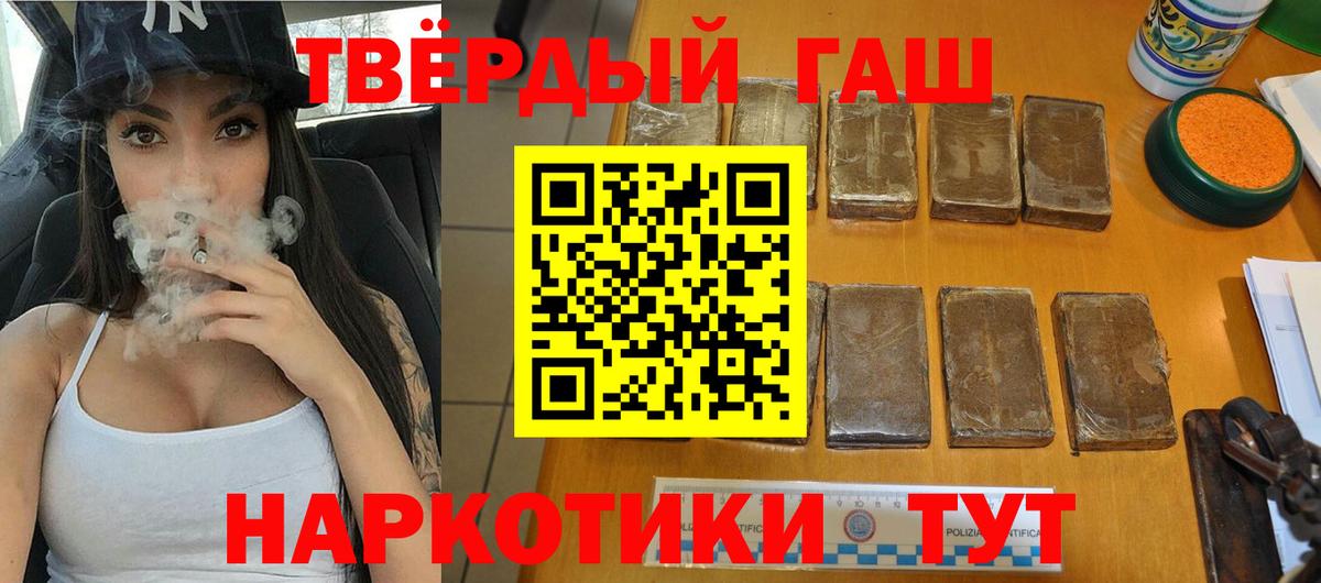 ГАШ ice o lator Батайск