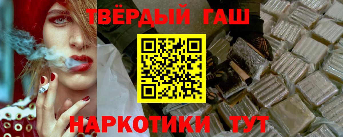 ГАШИШ Premium  Вход с VPN  Батайск  ГАШИШ VHQ 