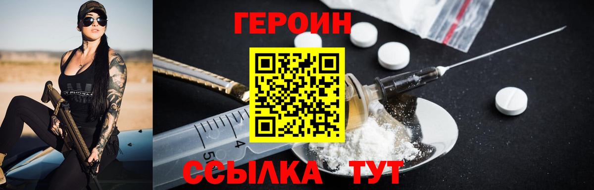 Батайск  ГЕРОИН герыч  Вход с VPN 