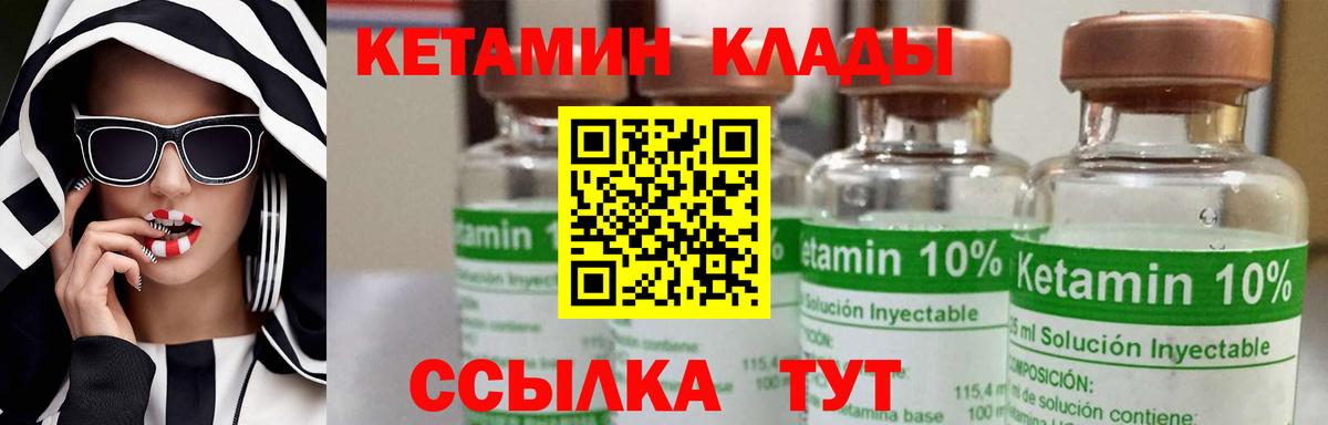 Батайск  КЕТАМИН VHQ  Вход с VPN 