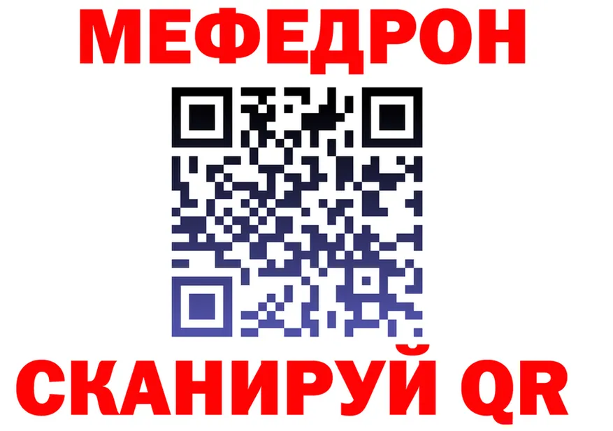 МЕФ 4 MMC вход shop MEGA Батайск