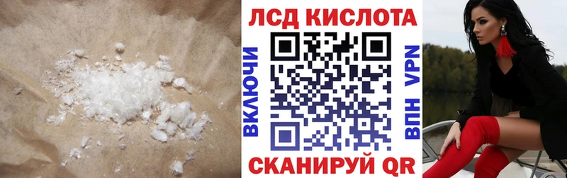 LSD-25 экстази кислота  купить наркоту  Батайск 