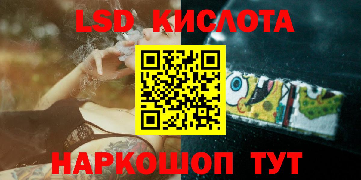 Лсд 25 экстази кислота  ЛСД экстази  Лсд 25 экстази кислота  Батайск  Вход с VPN 