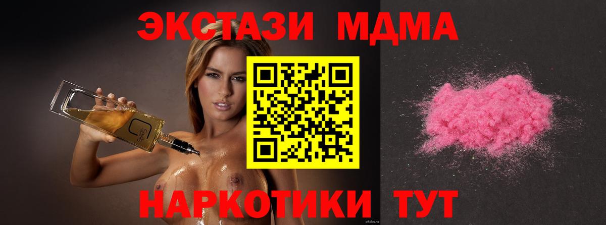 МДМА кристаллы  МДМА  Батайск  Вход с VPN 