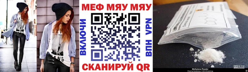 Меф mephedrone Батайск
