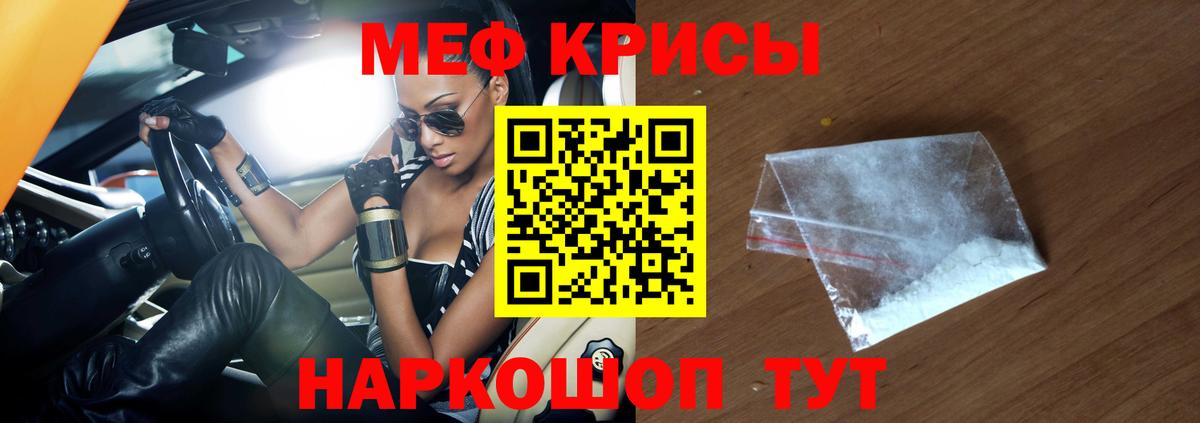 закладка  МЯУ-МЯУ  Батайск  МЕФ  МЕФ мука  Вход с VPN  МЯУ-МЯУ мука 