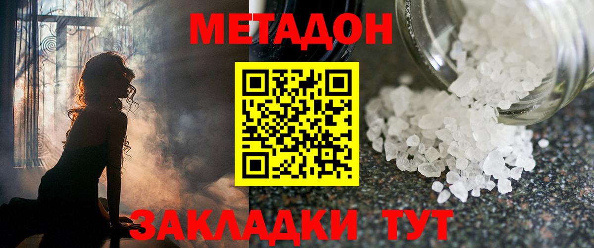 КОКАИН Батайск