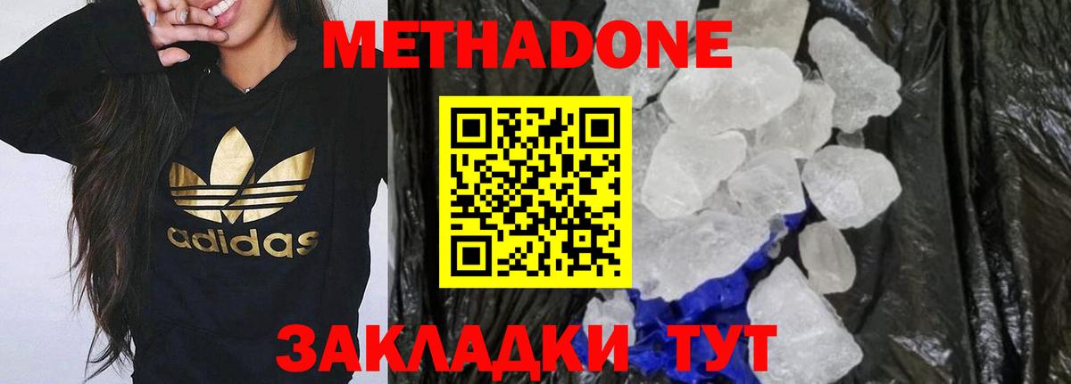 Батайск  KRAKEN tor  Метадон кристалл  Вход с VPN  МЕТАДОН methadone 