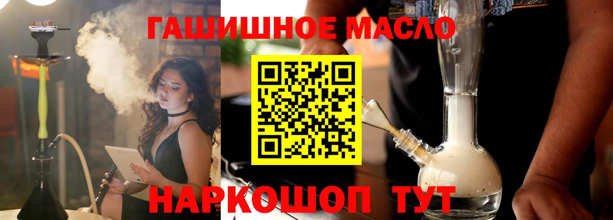 Батайск  Дистиллят ТГК THC oil  Вход с VPN  Дистиллят ТГК THC oil 
