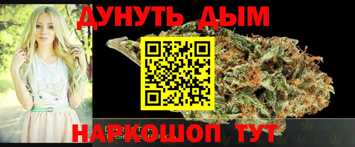 Канабис SATIVA & INDICA Батайск